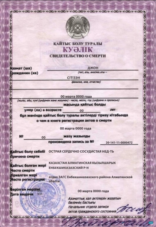 Download Kazakhstan death certificate fully editable template in PSD format Photoshop template